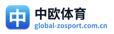 中欧体育